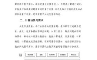 量子计算机最新专利技术（2025最新量子计算机专利技术排行榜）