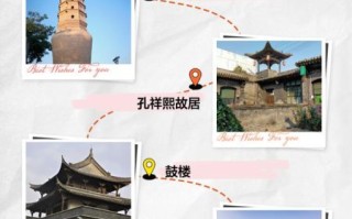 太谷非物质文化遗产（太谷非遗一日游路线）