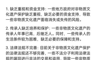 保护非物质文化遗产（保护非物质文化遗产的意义和方法）