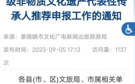 非物质文化遗产保有人（非遗传承人如何申请认定）