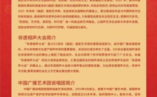相声大会非物质文化遗产（相声大会申遗成功意味着什么）
