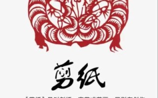 非物质文化遗产剪纸文化（非物质文化遗产剪纸文化怎么入门）