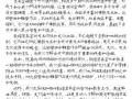 作文保护非物质文化遗产（保护非物质文化遗产作文600字怎么写）