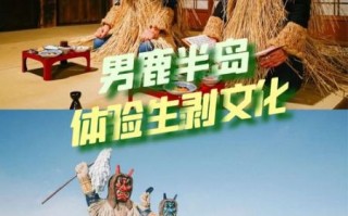 日本 非物质文化遗产（日本非物质文化遗产有哪些）