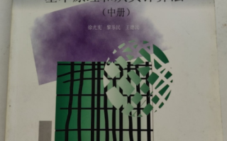 量子计算技术基础教材（量子计算入门教材哪本最适合）