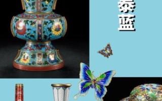 非物质文化遗产景泰蓝（景泰蓝初学者入门指南）