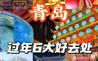 青岛非物质文化遗产集市（青岛非遗集市游玩攻略2025）