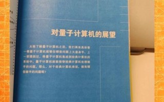 计算机量子信息技术（量子计算机入门：零基础也能看懂）