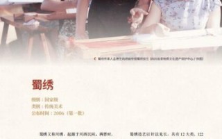 蜀绣非物质文化遗产（蜀绣技艺传承入门完全指南）