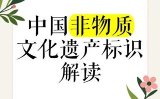非物质文化遗产意思