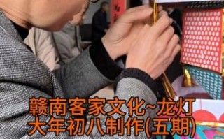 赣县非物质文化遗产（赣县非遗手工技艺有哪些？答案：赣县灯彩、客家擂茶与黄元米粿制作）