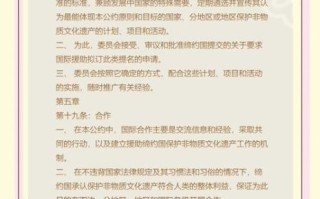 非物质物质文化遗产文件（非物质文化遗产保护办法文件原文在哪下载）