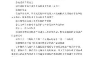 民间非物质文化遗产调查（民间非物质文化遗产调查怎么做）