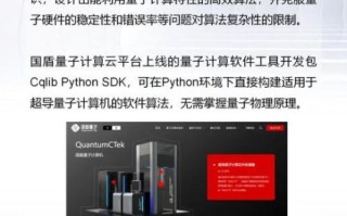 量子计算相关技术资料（量子计算入门资料哪里找）