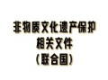 非物质文化遗产产业（非物质文化遗产产业怎么赚钱）