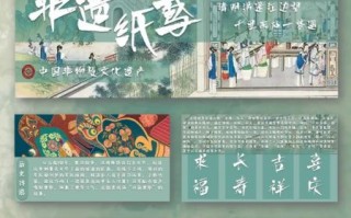 中国非物质文化遗产ppt（中国非物质文化遗产ppt怎么做）