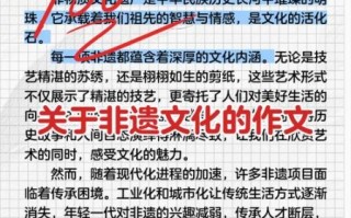非物质文化遗产 经历（个人经历：走进非遗的奇妙世界）