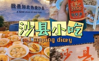 沙县非物质文化遗产意义（沙县非遗小吃背后的文化意义）