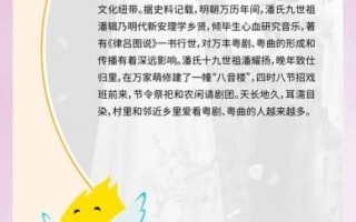 粤剧非物质文化遗产推文（粤剧非遗推广新手教程）