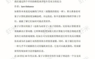 量子计算机技术中美差距（中美量子计算机差距几年）