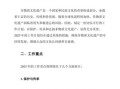 非物质文化遗产项目计划书（大学生非遗项目计划书模板）