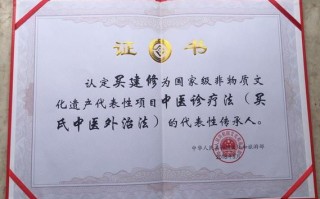 中医文化非物质文化遗产（中医文化非遗项目有哪些）