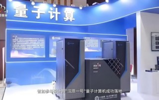 新型量子计算技术服务（新型量子计算技术服务怎么用）