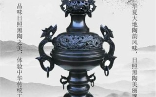 日照非物质文化遗产瓷器（日照黑陶瓷器制作技艺攻略）