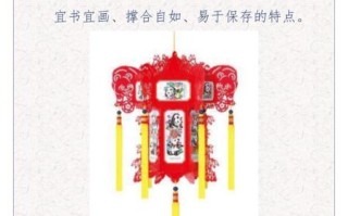 非物质文化遗产藁城（藁城宫灯制作技艺入门指南）