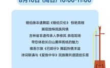 播放非物质文化遗产诗歌（非物质文化遗产诗歌朗诵视频在线观看指南）