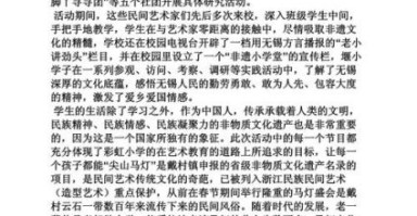 非物质文化遗产关后心得（参观非遗馆后心得体会怎么写）