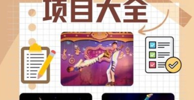 非物质文化遗产杂技（非物质文化遗产杂技怎么学）