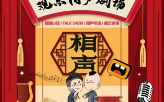 非物质非文化遗产相声（非物质非文化遗产相声入门看什么书）