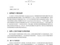 超导量子计算的优点（超导量子计算有哪些优点）