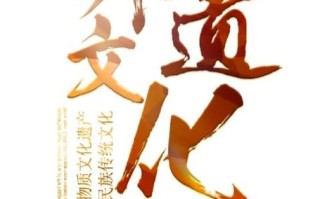 非物质文化遗产存在（非物质文化遗产存在的意义）