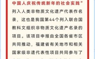 农历申请非物质文化遗产（农历申遗成功了吗？现状与难点详解）