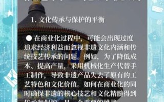 非物质文化遗产竞争优势（非物质文化遗产如何在市场中脱颖而出）