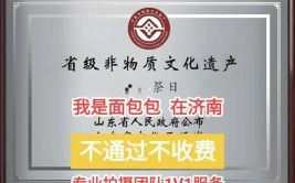 春晓市级非物质文化遗产（春晓市级非遗在哪里申请）