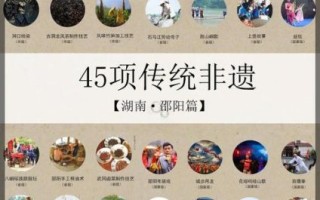 邵阳非物质文化遗产（邵阳非遗有哪些传统技艺值得学）