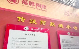 阿胶非物质文化遗产名单（阿胶非物质文化遗产名单包含哪些品牌）