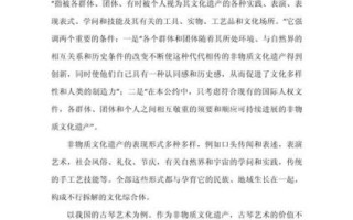 非物质文化遗产习题（非物质文化遗产习题及答案大全）