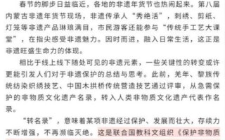 非物质文化遗产的理由（为什么保护非遗对普通人也重要）