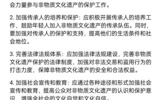 非物质文化遗产保护原则（非物质文化遗产保护原则有哪些）