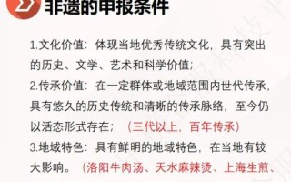 黄河夯号非物质文化遗产（黄河夯号非物质文化遗产申报条件有哪些）