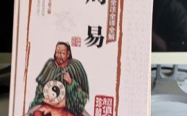周易 非物质文化遗产（周易是非遗吗？看完这篇你就懂）