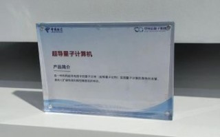 最强超导量子计算机世界排名