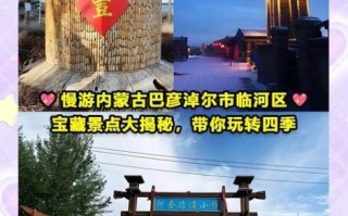 临河非物质文化遗产（临河非遗景点有哪些）