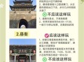 晋中平遥非物质文化遗产（平遥非遗旅游新手指南）