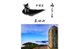 非物质文化遗产山脉（非物质文化遗产山系有哪些山）