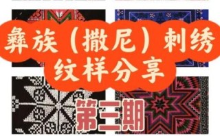 昌宁彝族非物质文化遗产（昌宁彝族刺绣非遗技艺入门指南）